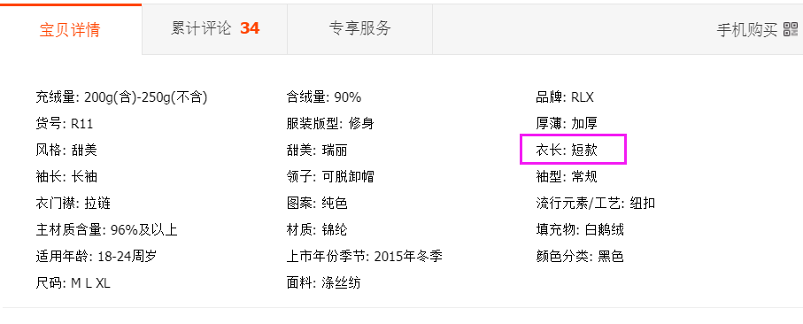 老梁爆款生产线/ 搜索流量秘笈16搜索词与商品标题的相关性