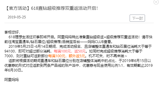 18大促活动捡钱的机会来了，要OR不要？"