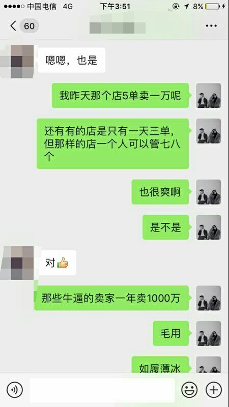 我来教你咋做一个赚钱的淘宝店