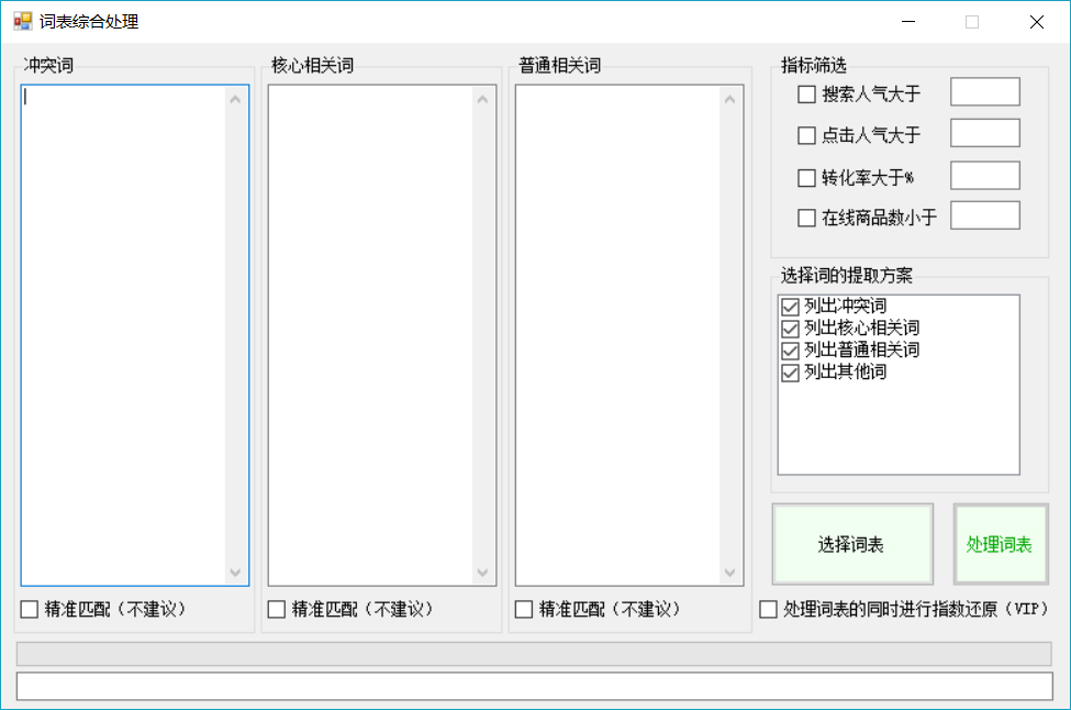 爆款生产线/ 车搜结合00开篇即刻开启