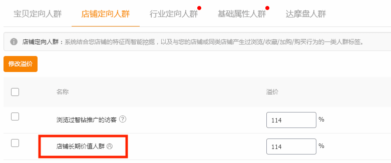 直通车人群又要升级了，这次变化有点大
