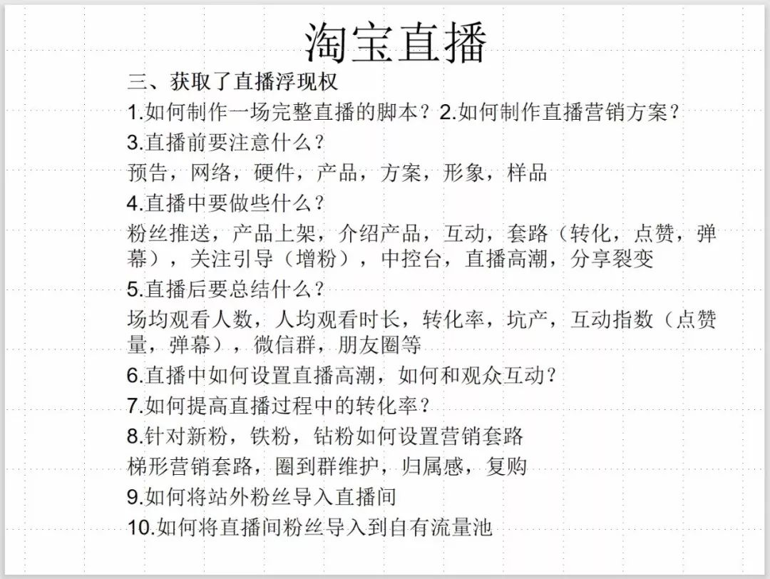 淘宝直播如何玩之开通门槛及规则是什么？