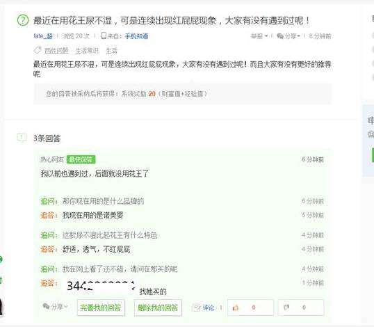 互联网+创业脉宝云店如何做百度知道推广引流