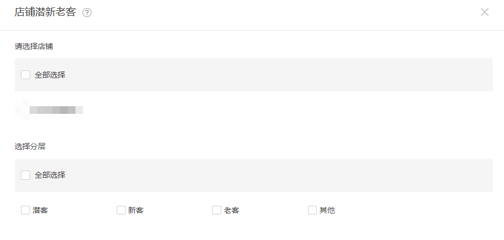 【老梁爆款生产线】达摩盘标签与营销目标