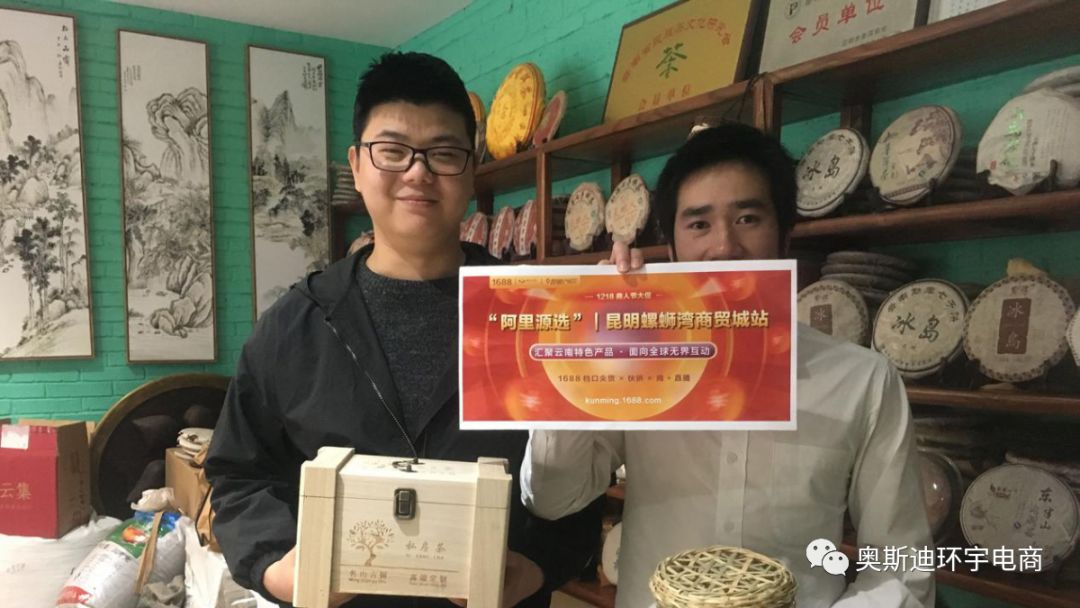 “阿里源选”|昆明螺蛳湾商贸城站线下选品，助力云南本地商家玩转1218商人节