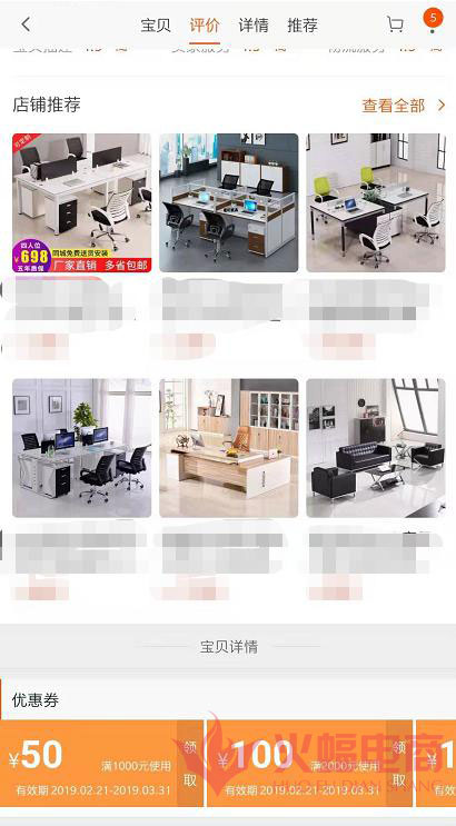 【干货】老司机店铺细致运营宝典