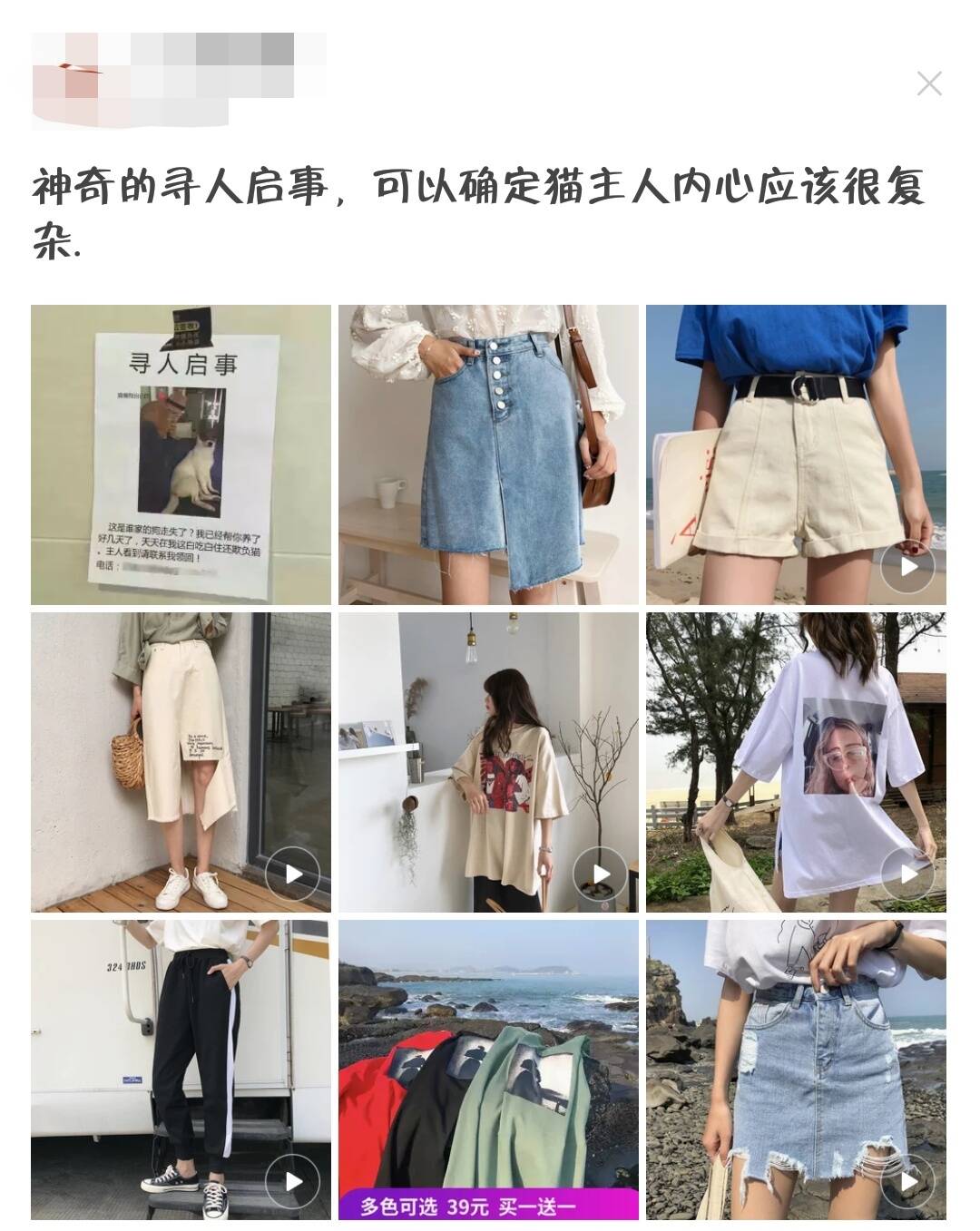 【达道干货】微淘的一些小技巧