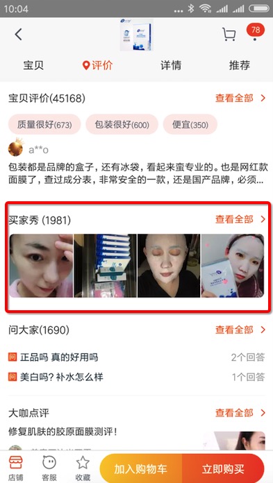 【案例】如何提升有图评价及买家秀质量？