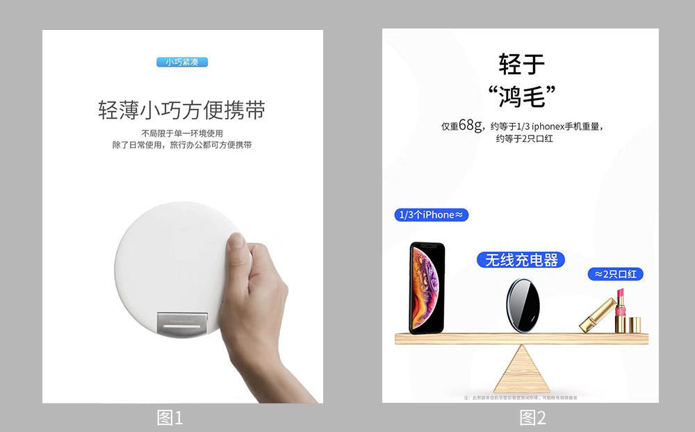 招教你做出90分详情页"