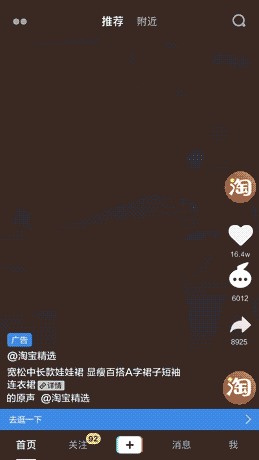 阿里妈妈外投短视频一键收割全域流量