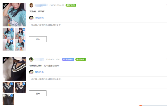 【达道大学】神奇的微淘