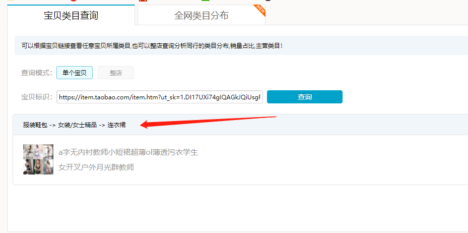 受限制类目，是怎么进入手淘首页的