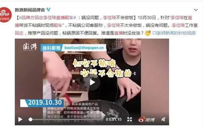 各路网红相继翻车，kol带货水有多深