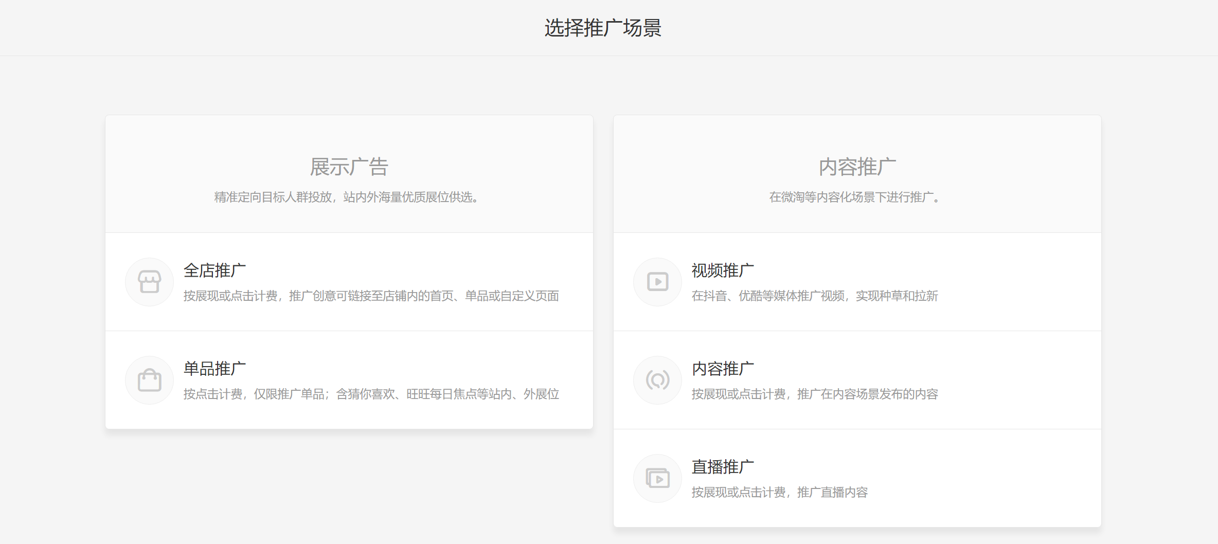 【营销新趋势】直钻结合精准人群的投放策略