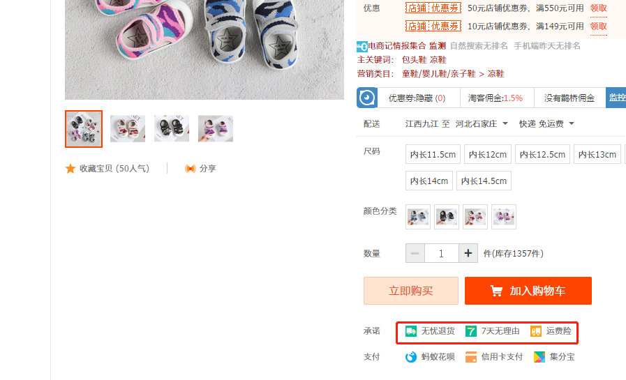 【达道干货】教你几招提升你的店铺转化率！
