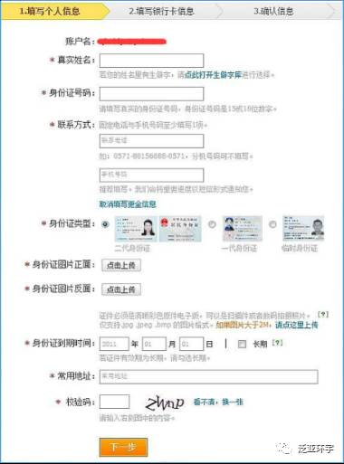 第一课：新手如何创建淘宝店？