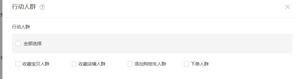 【老梁爆款生产线】达摩盘标签与营销目标