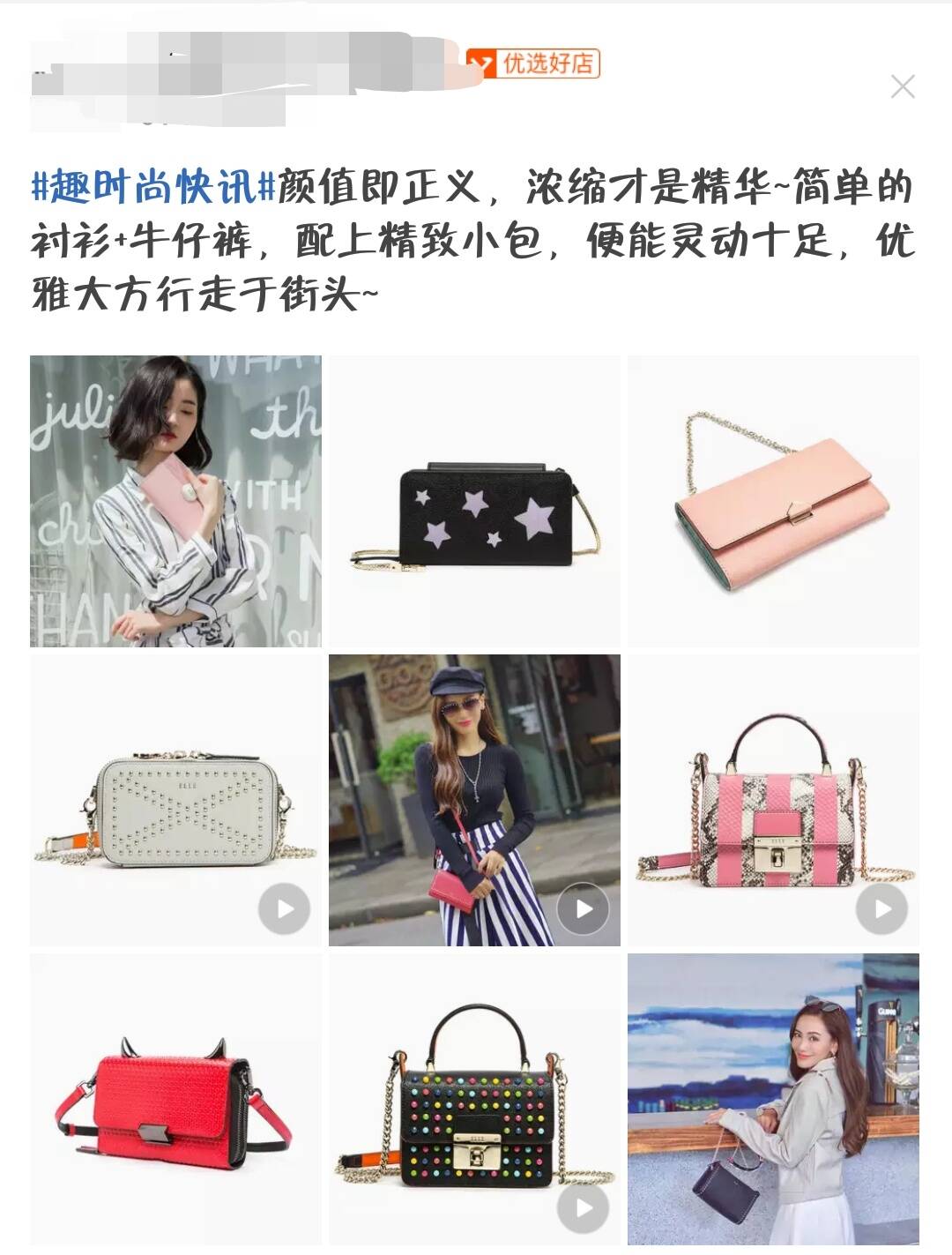 【达道干货】微淘的一些小技巧