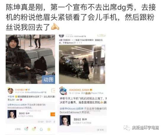 DG设计师针对辱华事件再次发出声明通篇毫无道歉代言大使解约后