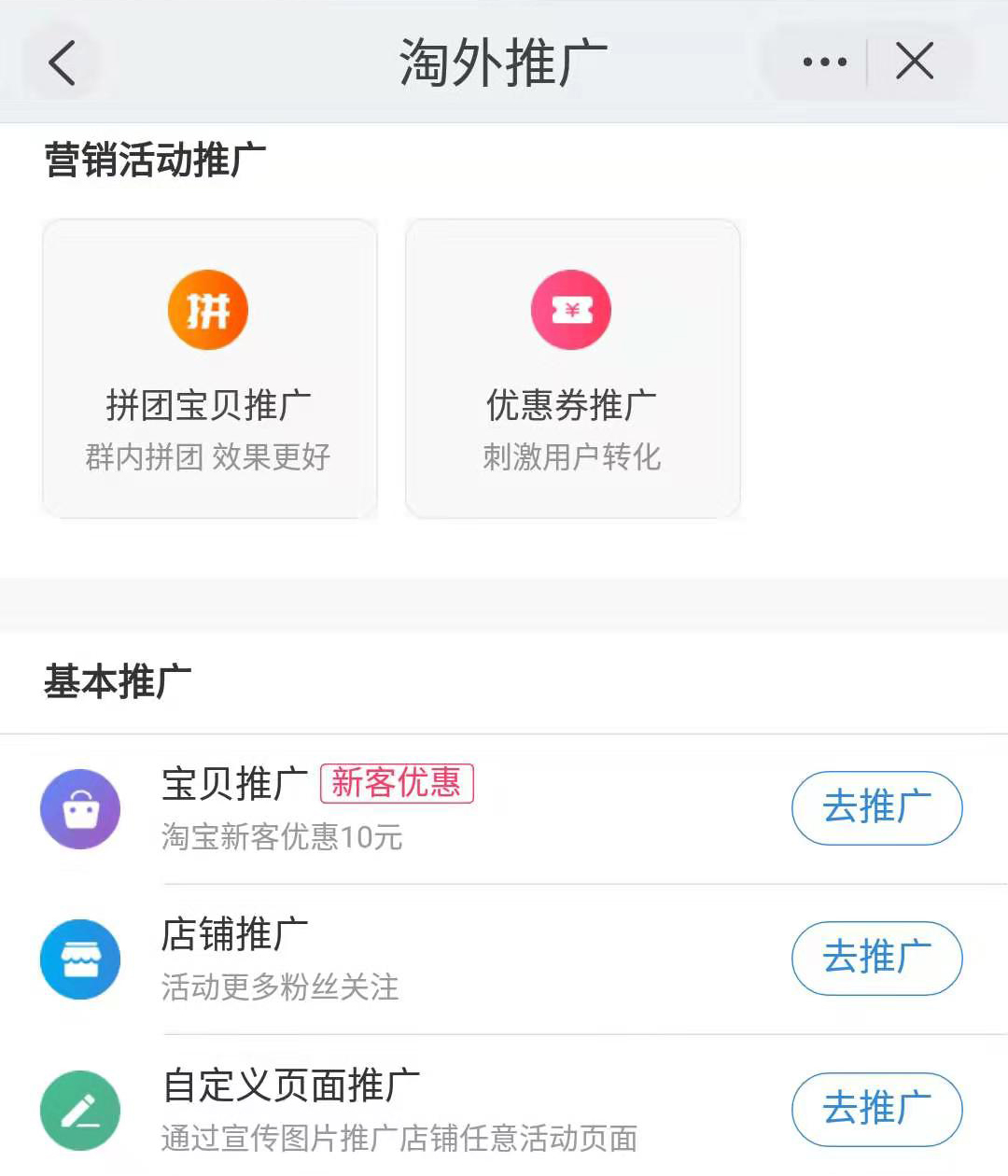 【干货】学会这几招，让微淘粉丝暴涨