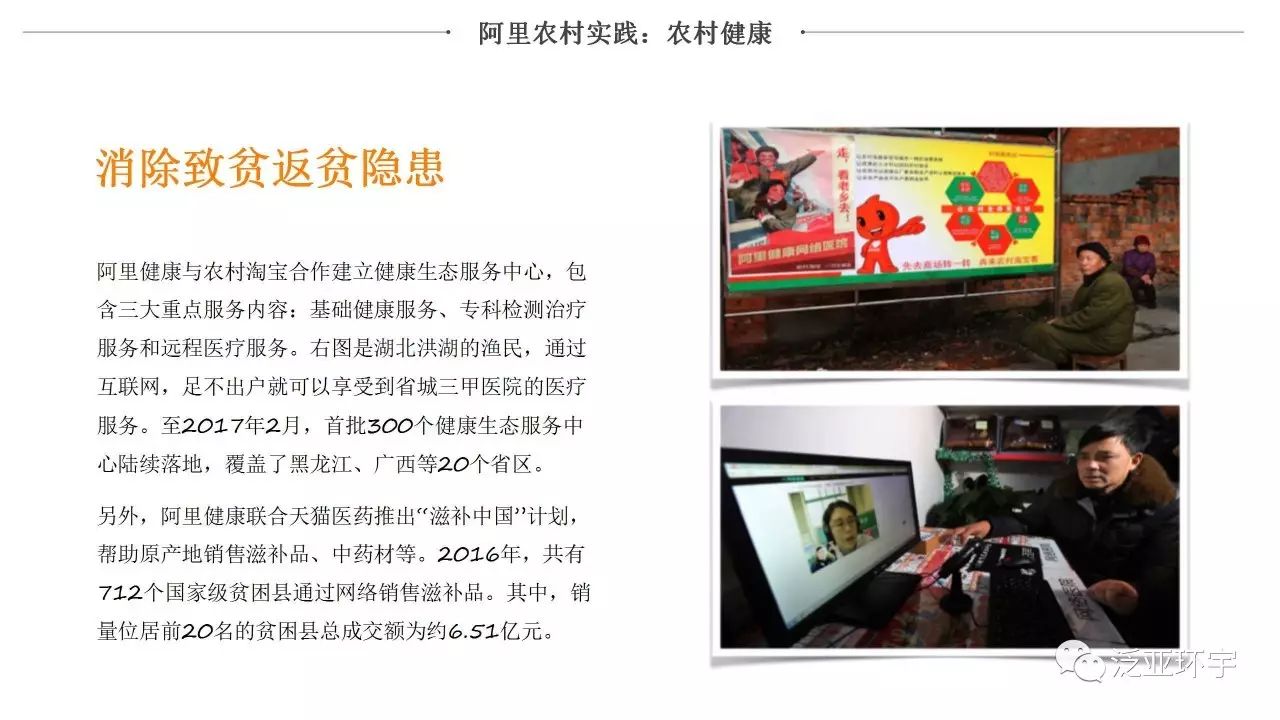 让农村变得更美好（下）