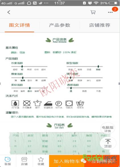 从核心入手优化无线端 吸取更多自然搜索流量