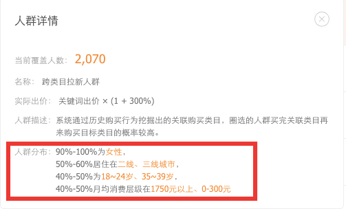 直通车人群又要升级了，这次变化有点大