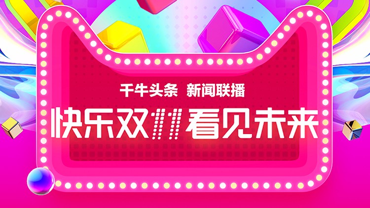 商家该如何自我保护？这场直播都讲透了！