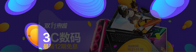 【达道干货】帮你掌握双11最受欢迎的电商设计风格！