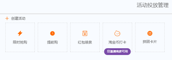 【达道干货】玩转淘宝群
