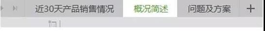 案例实操：新接手的店铺该如何操作？