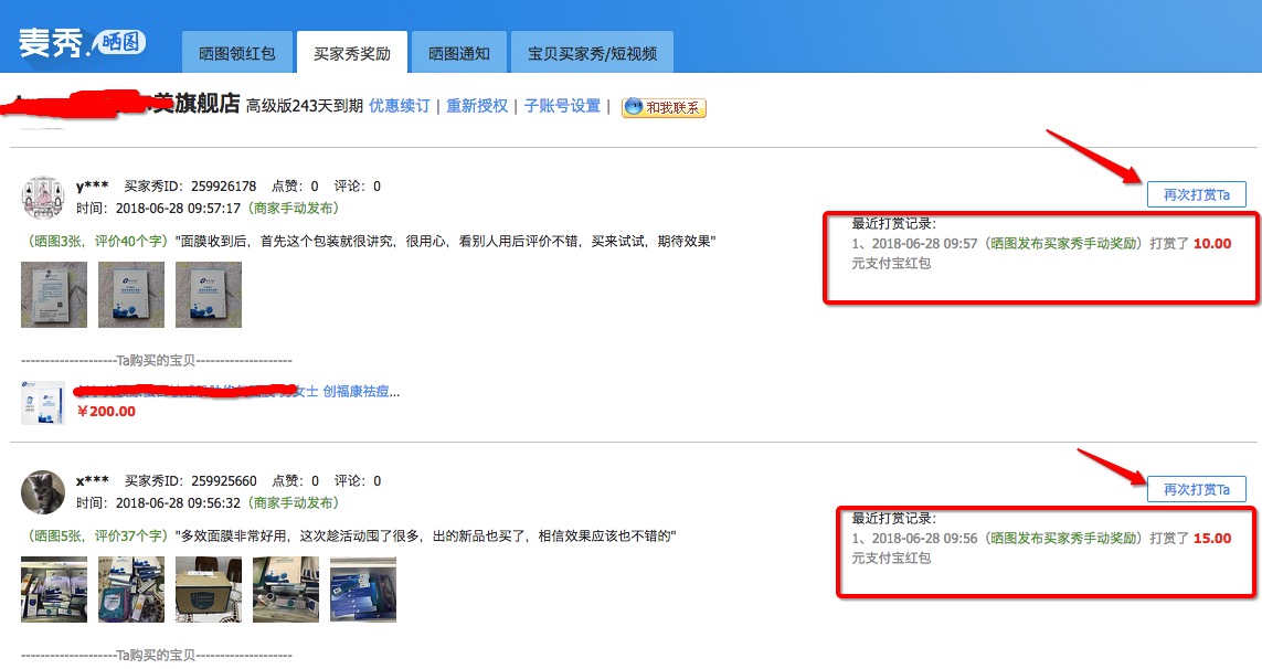 【案例】如何提升有图评价及买家秀质量？