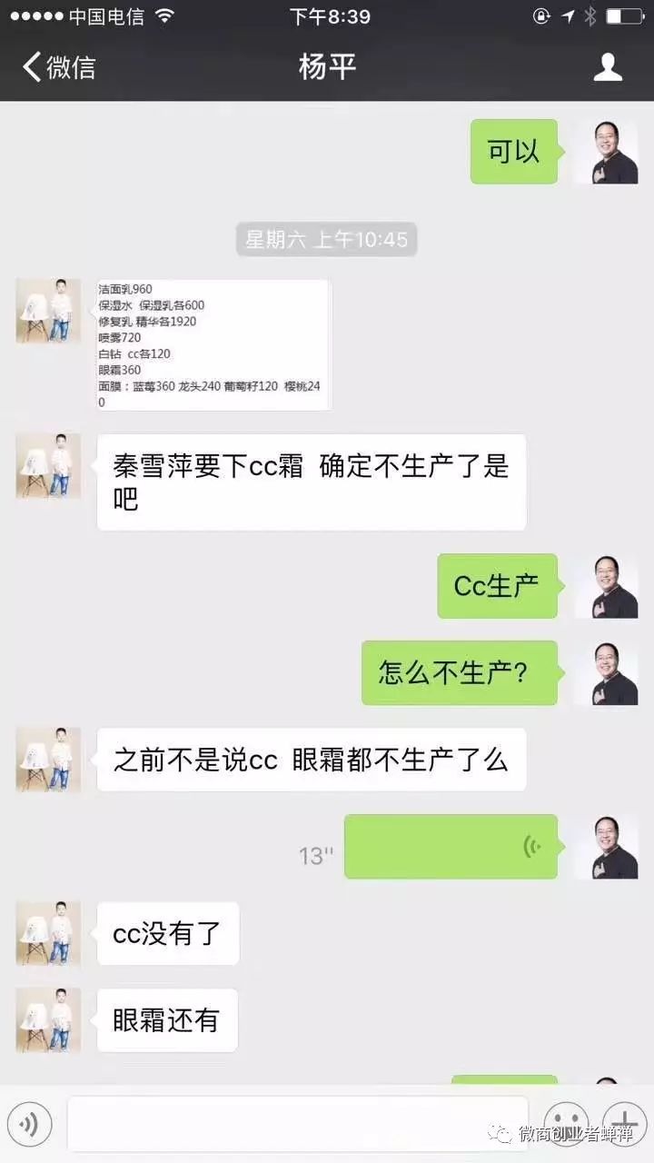 蝉禅：错过微商，你会错过一个时代