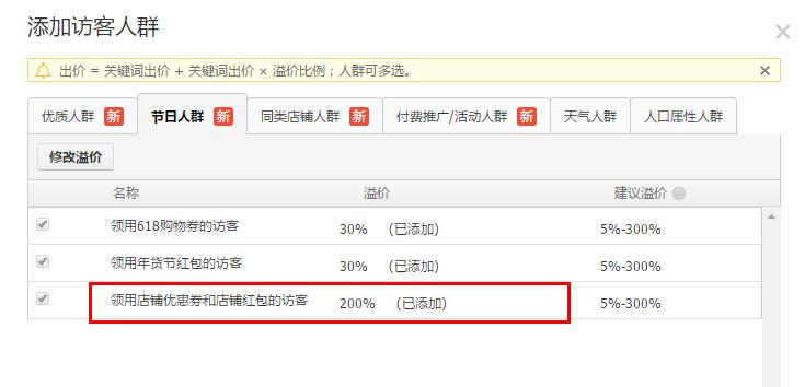 全力迎接双11—直通车预热期操作要点