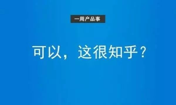 互联网+创业如何利用知乎精准引流