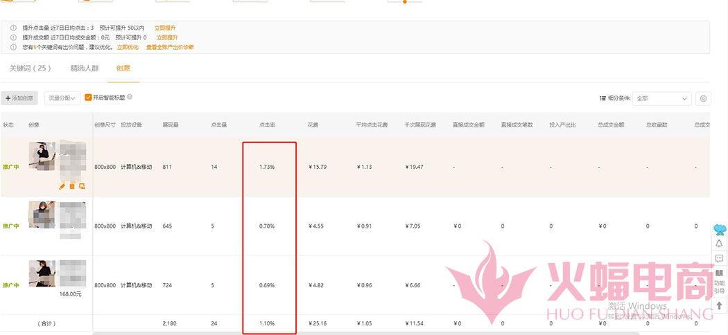 【干货】老司机店铺细致运营宝典