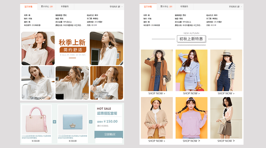 【干货】如何抢占旺季流量，新品破零成爆款？