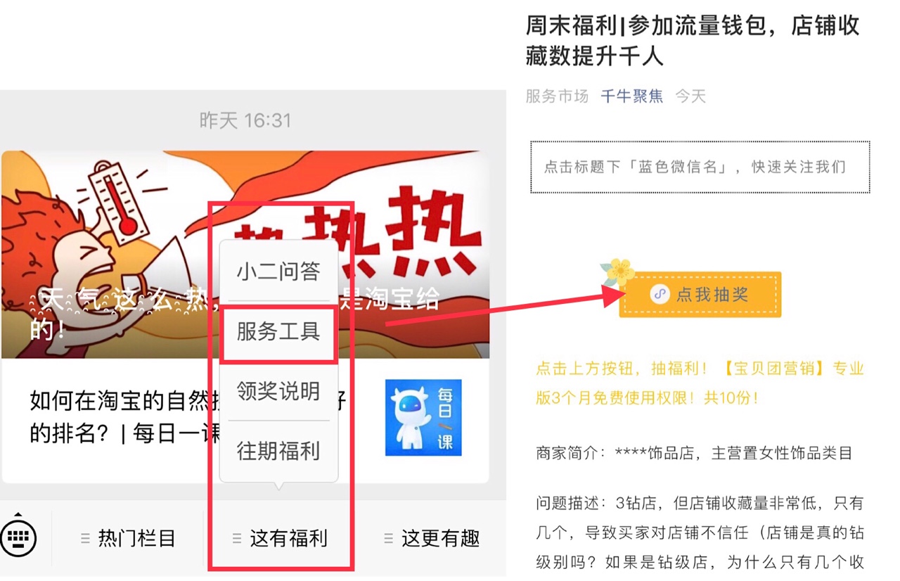 生意参谋里 又多了一项重要数据指标！|8.2