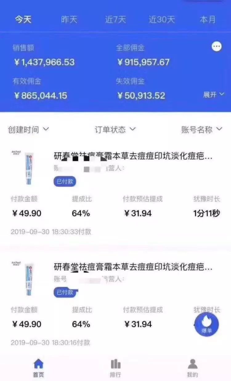 从0到百万粉，加入黑牛短视频社群，一起深挖短视频涨粉变现秘籍