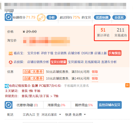 【达道干货】教你几招提升你的店铺转化率！