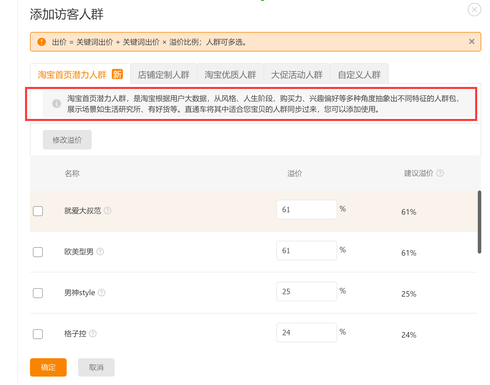 【营销新趋势】直钻结合精准人群的投放策略
