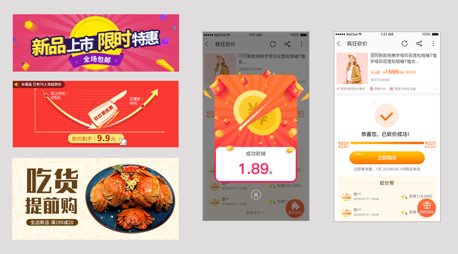 【干货】如何抢占旺季流量，新品破零成爆款？