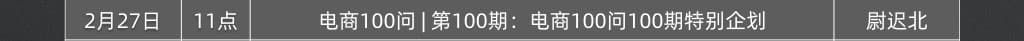 020年2月免费直播课程早知道"