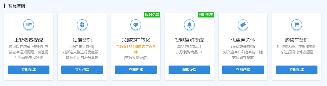 【达道干货】玩转“客户运营平台”，提高营业额