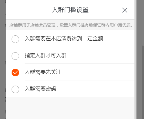 【达道干货】玩转淘宝群