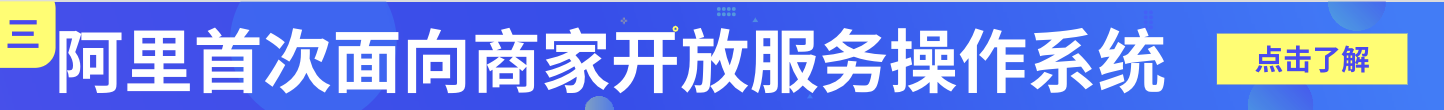 淘小铺新一波开通资格来了，轻松做掌柜！| 7.30