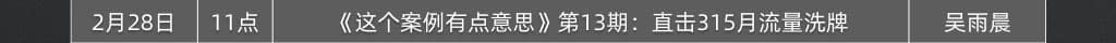 020年2月免费直播课程早知道"