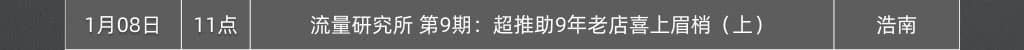 020年2月免费直播课程早知道"