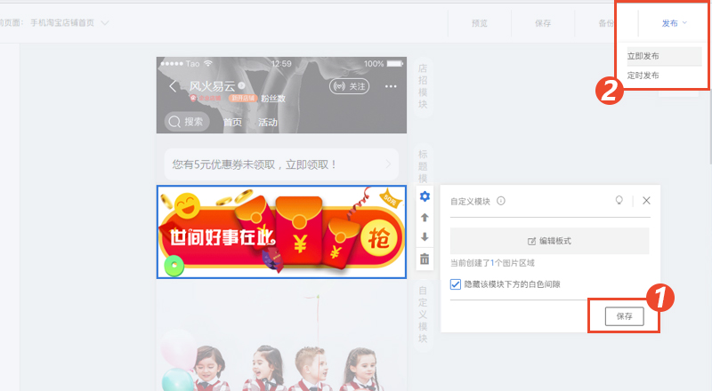 【干货】无线动图装修技巧，让活动效果提升3倍