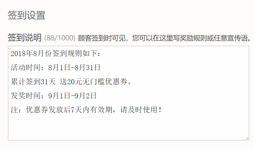 【实操】用微淘签到，这家店召回了2万粉丝